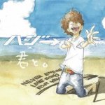ハジ→ - teksty piosenek